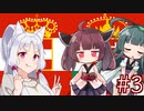 【eu4】マリアに忠誠を#3(終)【voiceroid実況プレイ】