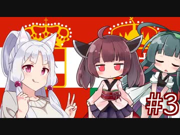 【eu4】マリアに忠誠を#3(終)【voiceroid実況プレイ】