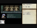 【聖戦の系譜】Bランク装備攻略【制限プレイ】part16　7章2