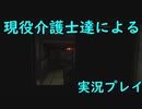 超絶ビビリな介護士が終焉介護でおじいちゃんを介護してみた＃５（終）