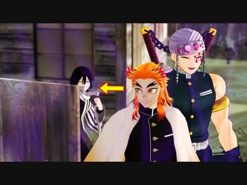 【鬼滅のMMD】鬼殺隊の「こんな日常があっても良いじゃない ・ 19 」