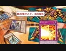 【遊戯王マスターデュエル】魔神火炎砲！　封印されしメタビートで相手のモンスターを封印せよ！