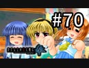 H2-70：幸せほのぼの組【ひぐらしのなく頃に奉】【女性ゲーム実況】route沙都子（2・＃2、3・＃1）