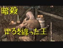 【Skyrim】スカイリムに百合ハーレムを作りたい 第138回【実況プレイ】