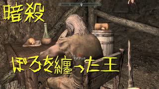 【Skyrim】スカイリムに百合ハーレムを作りたい 第138回【実況プレイ】