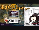 【MTGA・ヒストリック】東北きリヴァー その６【ボイロ×mtg】