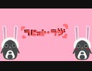 akairo - 「ラビット・ラヴ」 feat.初音ミク