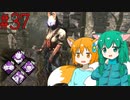 【DbD】へっぽこDead by Daylight #37【殺人鬼(ハントレス)】【ゆっくり実況】