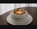 みかんショートケーキつくってみた