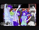 ブラック企業から退職するためにやる気開放しまくるRPG【OMORI】#17.5