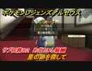 ポケモンレジェンズ アルセウス　里の跡を探して　サブ任務８２　めざめいし入手可　＃３４５【Pokémon LEGENDS アルセウス】
