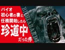 【 バイオハザード5 】どっかの古城で使用人してませんでした？【 婿嫁実況 】