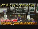 ポケモンレジェンズ アルセウス　たいようのいし入手方法　サブ任務８５　お気に召します軒下は？　＃３４６【Pokémon LEGENDS アルセウス】