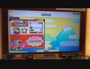 【太鼓の達人 ニジイロver.】INSPION ハウス全良