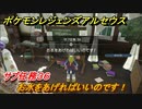 ポケモンレジェンズ アルセウス　お水をあげればいいのです！　サブ任務３６　＃３４７【Pokémon LEGENDS アルセウス】