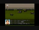 【主婦がＧ１馬主になる】ダービースタリオンPS【レトロゲーム実況】part5