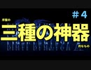 【FF5】外国語ジョブ・アビリティ・装備禁止プレイpart４【ゆっくり実況】