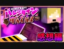 【マイクラバレンタインサバイバル】 愛と、チョコレートと、時々ピザ ――。 の感想 2022年2月8日