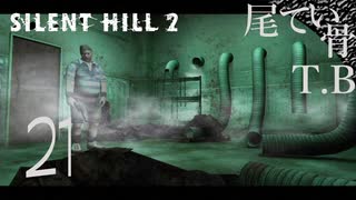 【初見】リボルバーくれないの？？？ SILENT HILL2 part21