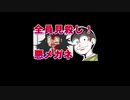 実況「青い人のバイオハザードVXリメイク」全話一基見面白名場面総集編