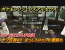 ポケモンレジェンズ アルセウス　アローラロコン入手方法　サブ任務８３　まっしろロコンの雲隠れ　＃３４８【Pokémon LEGENDS アルセウス】