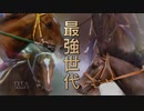 【実況】ウイニングポスト7 マキシマム2007 #65