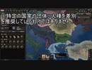 【HoI4マルチ】神聖ローマ帝国の末裔ですが？なにか？ #1