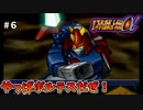 【第二次スパロボα】マジでこんなに回避されると思わなかった・・・【第二次スーパーロボット大戦α】