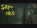 【Skyrim】スカイリムに百合ハーレムを作りたい 第140回【実況プレイ】