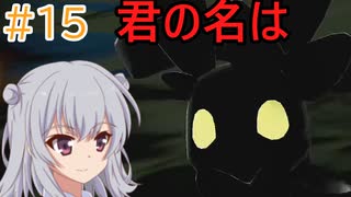 【pokémon_legends_アルセウス】小春六花のヒスイ地方開拓日誌【Cevio AI実況プレイ】15