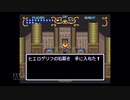 【実況】ガイア幻想紀 #20