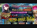 【FGO】2022バレンタイン　バゼットを求めて