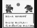 【TASさんの休日】【第三話】スーパーロボット大戦(初代)_ゲッター隊長がギルギルガン打倒の旅へ出たそうです