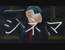 【Fate/MMD】シネマ