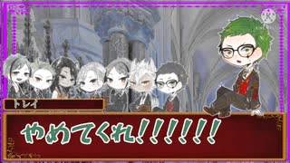 第1陣プロポーズ失敗組でワードウルフ！【実卓リプレイ】