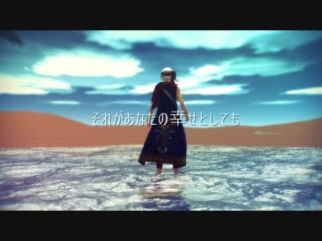 【MMDツイステ】それがあなたの幸せとしても【カリム】