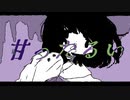 甘ったるい / 初音ミク