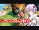 【Valheim】ゆかりとあかりがヴァルヘイム19 ロックス倒して沼地で倒れて【VOICEROID実況】