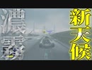 【BF2042/ゆっくり実況】天気が変わっていく新作大人数FPSが凄い・・・【バトルフィールド/Battlefield2042(part72)】