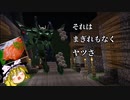 【ゆっくり実況】【マインクラフト】TacticalFrameをヌルゲーだと思っていた時期もありました…こいつと出会うまでは