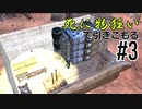 死に物狂いで引きこもる。#3