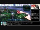 煉獄弐 The Stairway to H.E.A.V.E.N. Any%RTA_1時間16分41秒_part4/4