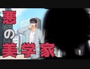 【劇場】頑張れ！ヒーローゆかり「悪の美学家現る！？」
