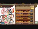 インペリアル サガ エクリプス BGM サガスカの試練(re9,re10)