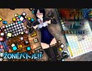 【テトリスエフェクト】スク水テトラーのZONEバトル！#2【実況】
