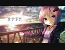カナリア【結月ゆかりオリジナル曲】
