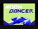 【Moon Dancer [Steam]】下手なりの成果【プレイハイライト】