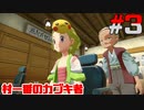 ポケモン異世界転生道中記【LEGENDSアルセウス】ツッコミ多めの実況part3