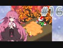 【スーパーマリオRPG】あかりRPG　Part16