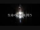 【オリジナルラップ】生命の意味を問う/花風千歳[prod. by JayR music.]